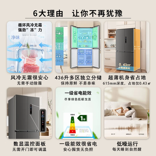 CHIGO refrigerator air-cooled frost-free 458L double-door multi-door folio refrigerator first-class energy efficiency household large-capacity cross four-door ultra-thin embedded inverter smart refrigerator cross-door digital display air-cooled frost-free 436 upgraded to first-class energy efficiency