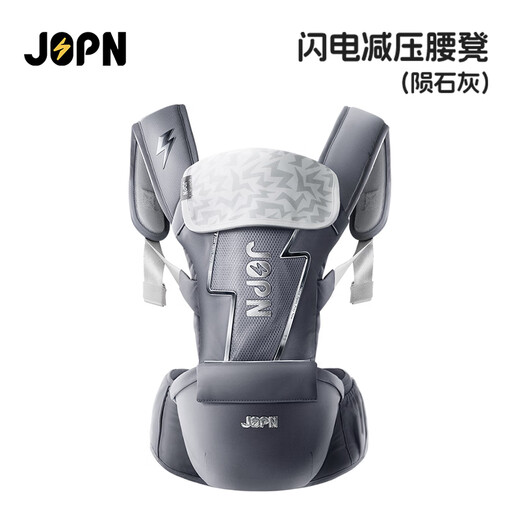 JOPN礼盒装腰凳0-36月婴儿背带前抱式抱娃神器减震四季通用儿童背婴带 陨石灰减压款+口水巾