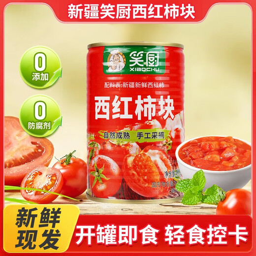 笑厨；笑厨食品西红柿块新疆番茄罐头新日期新鲜番茄丁自然成熟0脂0添加直发 新疆番茄块252g*3罐756