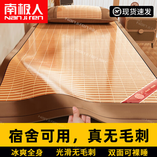 Antarctic bamboo mat 0.9x1.9 dormitory single air-conditioned mat 1.2 reversible in summer, foldable old-fashioned ice silk mat, cool and carbonized, flat and smooth, reversible 190cm*120cm, foldable