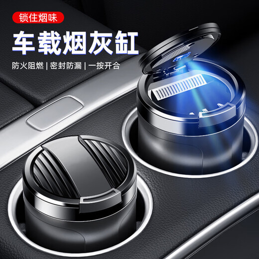 巫记汽车载烟灰缸创意带盖自动高级感灭烟车内饰用品车用防飞灰货车上 蔚来ET5ES6ES8ET7EC679 【矮款】专用车载烟灰缸