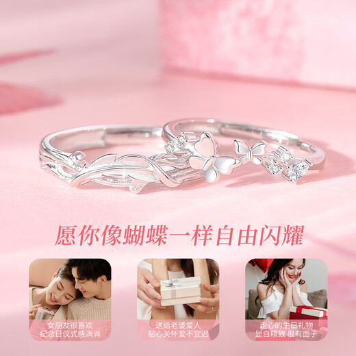 Lao Fengxiang has transformed into a butterfly, a pair of silver couple rings, a pair of confession rings, a wedding ring, and a wedding anniversary gift for his girlfriend and wife. Jingsuda, a pair of silver couples rings, has transformed into a butterfly.
