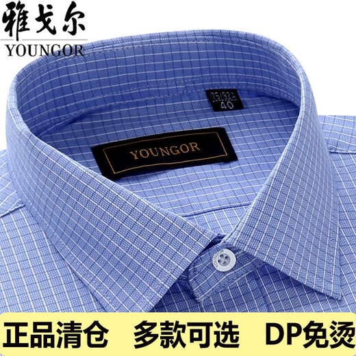 Yager offizielles Flaggschiff Frühlings- und Sommer-Herren-Langarm-Hemd reine Baumwoll-DP Iron-Free Business Casual Professional Formale Wea Stripes Grau DP # 9227 Langarm 42 Größen Vorgeschlagen 165-175f