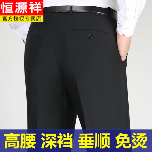 Hengyuanxiang trousers men's summer thin style men's ice silk pants straight suit pants middle-aged and elderly casual pants men's dad's trousers elegant gray 9905 [summer] thin style 29 = 2 feet 2 waist circumference = 73 cm