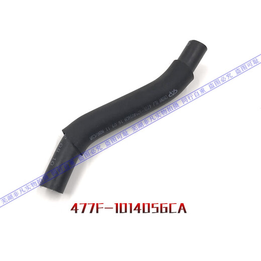丽田适用奇瑞旗云风云2A5旗云3 E3 X1477废气管1.5排量连接管进气软管 风云2