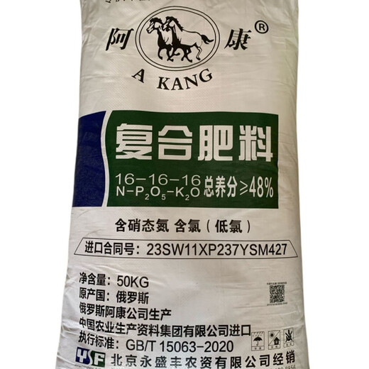Russian A rehabilitation Hefei general plant nitrogen and phosphorus imported agricultural vegetable potassium sulfate fruit tree water-soluble fertilizer Russian compound fertilizer/1Jin Jin is equal to 0.5 kg (packaging random)