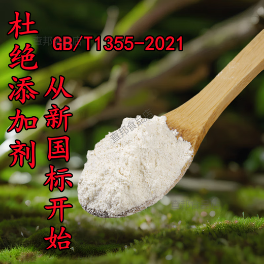 面粉新国标gbt1355-2021家用小麦粉中筋农家含胚芽通用 原味小麦粉5斤-白面-新国标