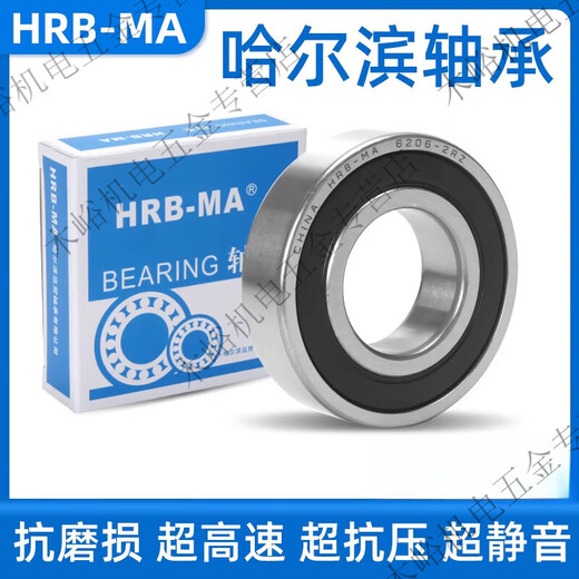 Er Jiangong-Lager 6214 6215 6216 6217 6218 6219 6220RZ ZZ N RS Z Hochgeschwindigkeit 6214-2RZ (Plastikdichtung)
