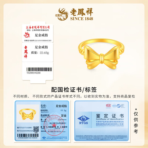 Lao Fengxiang gold ring with bow, pure gold fugitive princess ring, pure gold birthday gift for girlfriend and wife, gold jewelry, pure gold ring #11 (about 1.1g)