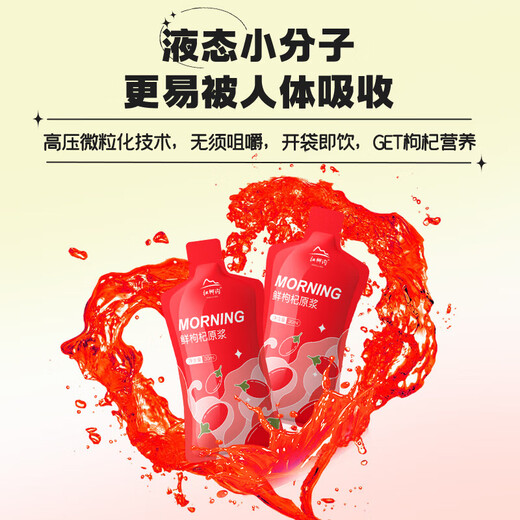 Red and black wolfberry raw pulp Ningxia red wolfberry Qinghai black wolfberry raw pulp Father's Day gift Red and black wolfberry raw pulp 60ml (30ml*2 bags)