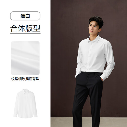 海澜之家（HLA）长袖衬衫男轻商务衫及系列正装衬衫男秋季 漂白66 40 175/92A 推荐137-148斤
