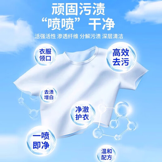 Non-ionic clothing emulsifier artifact white clothes powerful stain, oil and yellowing penetrating cleaner clothing emulsifier 500ml*1