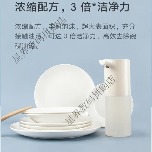 Automatic foaming dishwashing liquid machine detergent dishwashing dishwashing liquid dishwashing liquid refill foaming dishwashing liquid machine set Mijia universal machine head