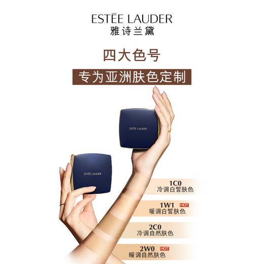 Estee Lauder DW Square Cushion Foundation 17# (1W1) SPF45/PA+++ Ivory White Cosmetic Gift Box Christmas Gift