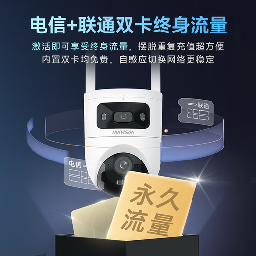Hikvision 4G lifetime traffic-free Monitor camera full color night vision Home indoor and outdoor 360-degree panoramic mobile phone remote high-definition gimbal rotating voice intercom waterproof [lifetime stream-free] 10 million dual lenses | dual-view image 256G memory card