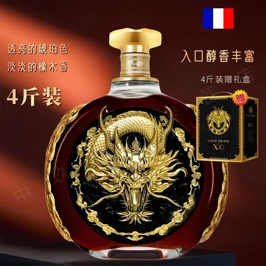 LOUIS TICANE 路易·帝卡尼4斤法国原酒进口XO洋酒大瓶白兰地2000ML40°赠送礼盒装节日送礼 二支4斤 2000mL 2盒 【赠礼盒】送礼