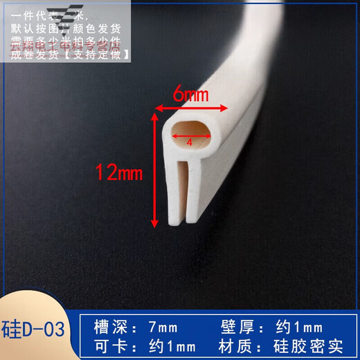 250度耐高温U型密封条顶泡包边胶条机械卡槽硅胶条烘箱烤箱橡胶条 6169胶