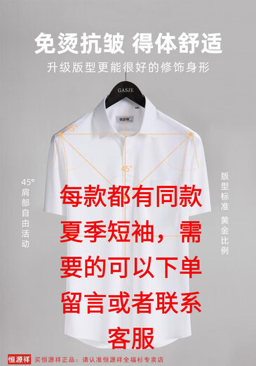 恒源祥男纯棉免烫长袖白衬衫男2025年春秋季休闲正装西装衬衣夏季短.袖 浅蓝小格子6629 38