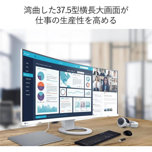 艺卓【JD物流 日本直邮】EIZO FlexScan 电脑显示器 超宽曲面屏显示器/防眩光IPS/减轻疲劳 会议商用 EV3895-WT【37.5英寸】