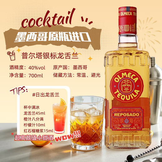 Ou Shuai’s Beverage Set, See the Cocktail Base Wine Set, Vodka Rum Tequila Gin, Imported Base Wine, See the Oumeica Edition (Give the Beverage Tool)