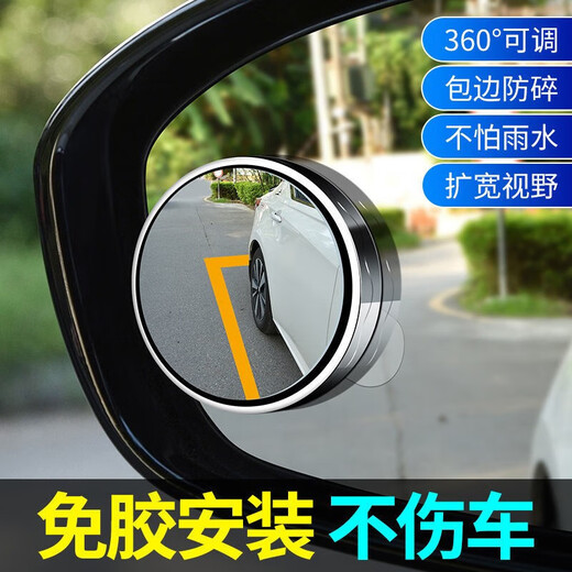 梵臣（fanchen）汽车后视镜小圆镜玻璃超清辅助倒车镜反光镜盲点镜镜片开车2只装 2只装超清银色框