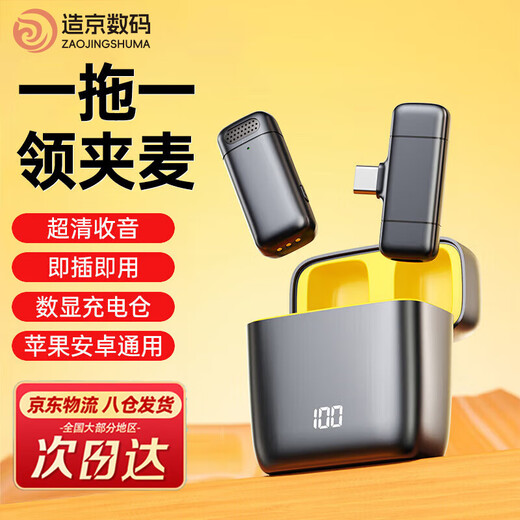 Jingchuan Asahi Wireless Lavalier Microphone for Live Broadcast Anchors Special for Shooting VLOG Short Videos Outdoor Noise Reduction Karaoke Recording Radio Microphone Professional Microphone One-to-One Typec Suitable for Apple and Android Single Microphone Type-C Interface丨Ultra-clear Radio + Universal for Apple and Android