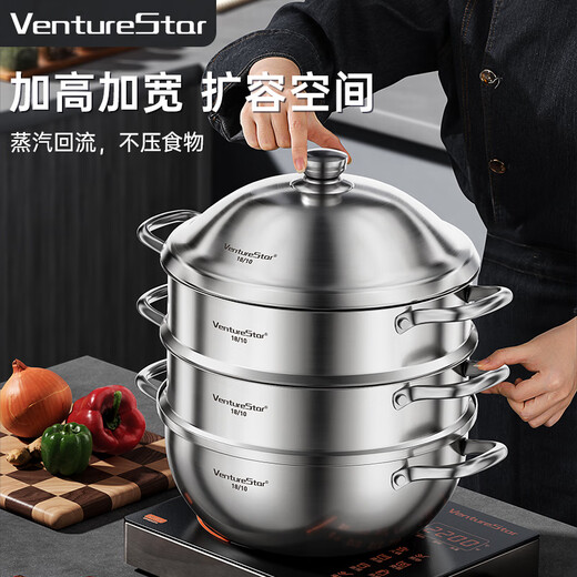 VENTURESTAR original steamer 18/10 stainless steel three-layer soup pot independent steamer composite bottom induction cooker gas stove universal 32 original steamer 8.5L 3 layers 32cm