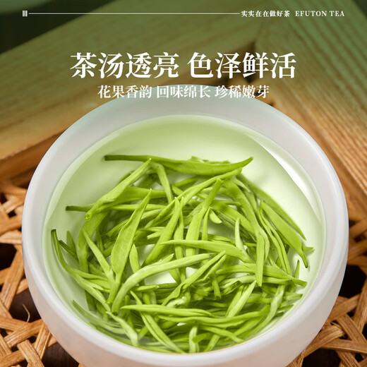 艺福堂绿茶2025新茶明前嫩芽特级A+碧螺春浓香京螺韵250g自饮中秋节送礼