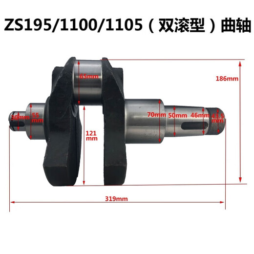 YUsen Yi Changchai Changfa S195 S1100 S1105 S1110 ZS1115 CF25 CRANKISHAFT ACCESSOIRES MOTEUR DIESEL CYLIND