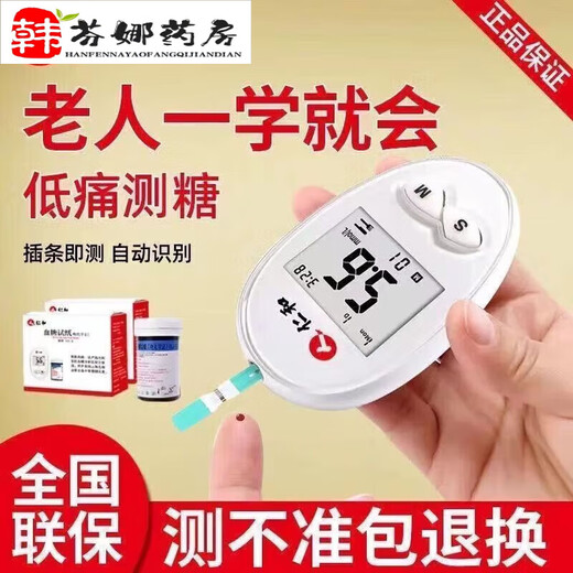 仁和血糖试纸GLS-76配套试纸密码519--619-629-729-829不含血糖仪G 76血糖试纸采血针棉-50片【一盒】