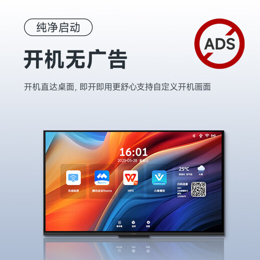 Skyworth 65-inch conference video conference flat-panel TV all-in-one 4K ultra-clear projection screen conference room display 3+64G office commercial training and teaching large screen 65C3GT wall-mounted