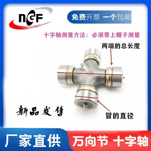 丽田汽车轴承万向节十字轴承57X14452X13350X13562X149传动轴总成 尺寸59*168
