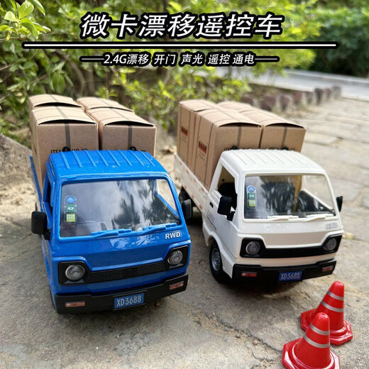 儿童小卡车遥控运输小货车模型电动玩具rc面包车男孩汽车柳州 喷雾灯光音效蓝色-小货车