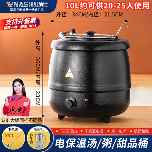 Vnash electronic warm soup cooker buffet stove commercial insulated bucket soup pot warm porridge bucket pot electric heating soup stove 10L large mouth black soup cooker/with soup spoon