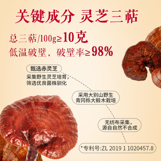 
Sun God Breaking Wall Ganoderma Lucidum Spore Powder Soft Capsule Enhancement Immunity Health Nutritional Supplement Gift Box Red Ganoderma Lucidum Oil Tablets 1 Bottle