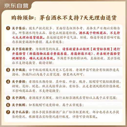 Moutai (MOUTAI) 2022 Feitian sauce-flavored liquor 53 degrees 500mI single bottle [Famous wine Jianzhen]