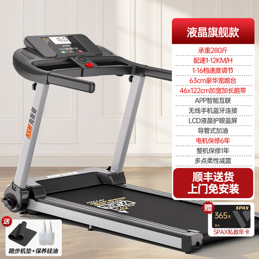 Healthmate treadmill household large electric household folding treadmill ultra-wide running belt indoor small gym equipment ultra-wide running LCD screen/music/APP interconnection