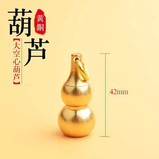 New brass gourd can open large hollow gourd, pure copper can hold things, cinnabar copper gourd keychain, small ring + top opening cover, large hollow gourd