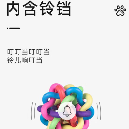 Dog and cat bell dog ball toy pet Teddy puppy puppy ball molar teeth bite-resistant cat toy ball large size 8.5CM 1 piece