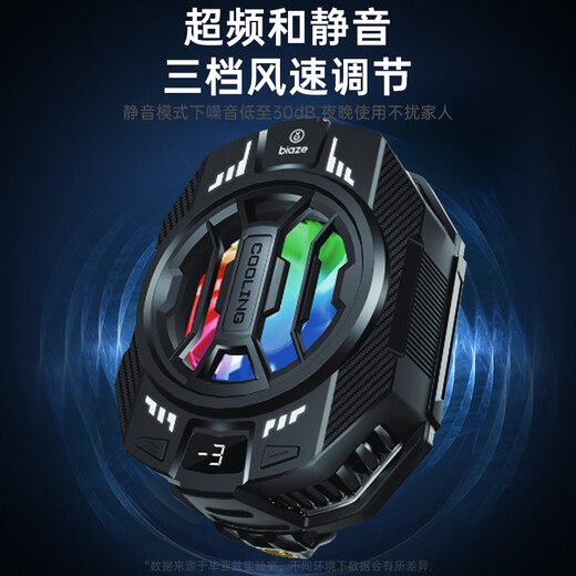 毕亚兹手机散热器直播专用 半导体结冰制冷手机直播散热器背夹式游戏降温专用 可带手机支架一体式 YX91
