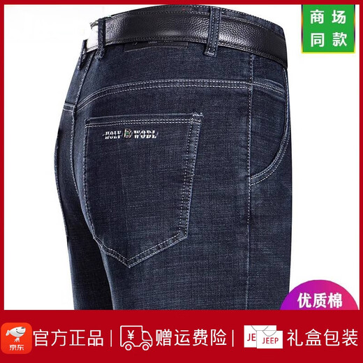 Jeep Spirit Jeep Frühlings- und Sommerjeans Herren gerade lose dünne Jeans mittleren Taillenvaters Lange Hosen 3888 Dunkelblau 29 [2 Fuß 2 Taille]