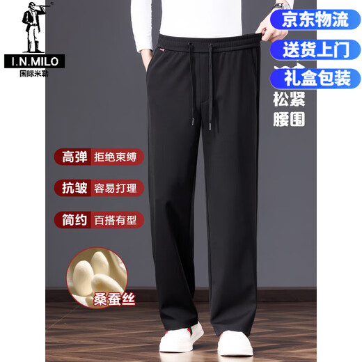 International Miller high-end silk autumn wide-leg men's casual pants loose straight sweatpants spring and autumn dad pants men's ready stock apricot 2XL