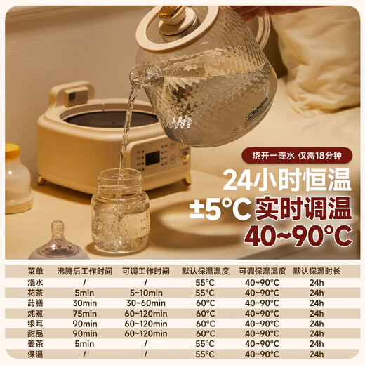 Westinghouse all-glass health pot home baby milk multi-function thermostatic pot office scented tea tea maker kettle X12 almond white 1.2L (standard + stew pot)