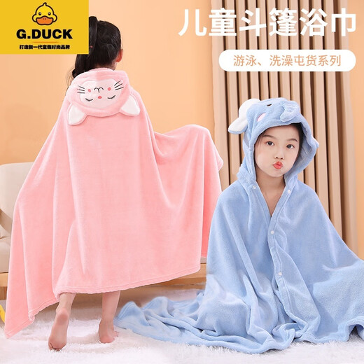 G.duck children's bath towel hooded than pure cotton absorbent baby bath robe men and women big children can wear thickened cloak bath towel - pink cat 88x150 suitable for 4-10 years old