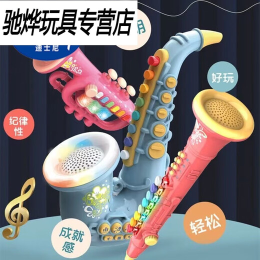 儿童可吹奏乐器萨克斯小喇叭男女孩宝宝音乐玩具电子琴3-6岁婴幼 三件套女宝宝+电池+螺丝刀