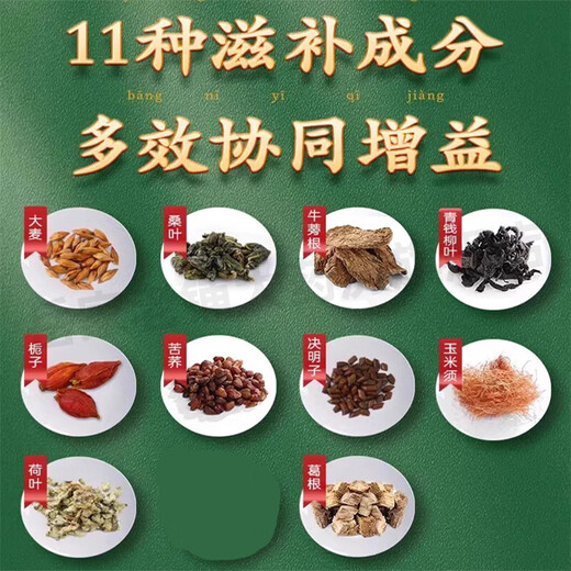 北京同仁堂青钱柳玉米须葛根桑叶茶搭配降糖茶绛高血糖2型糖尿病食品 3盒周 6盒巩固装240小包