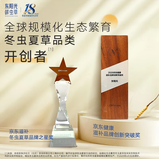 Dongyangguang Dongyangguang cordycep