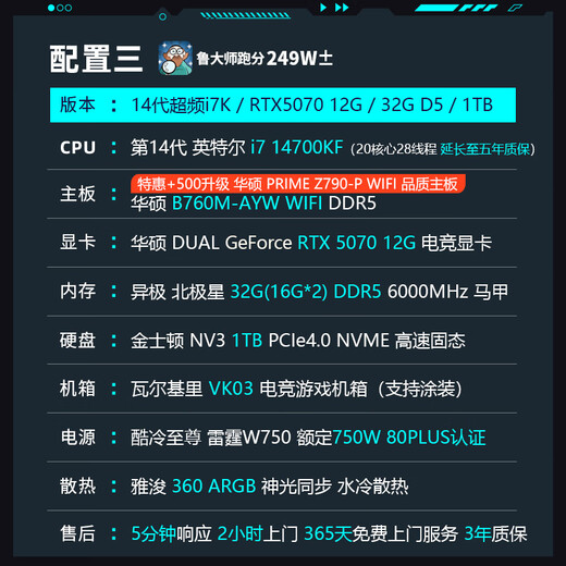 Klettern Sie den War Soul Ultra7 265KF/I7 14700KF/RTX5060TI/5070TI GRAFICS CARD, E-SPORTS GAME DESDOP COMPUTER HOST, VOLLSTÄNDIGE SETTE VON COMMALE DIY Assembler I7 14700KF+RTX5070 Konfiguration Drei