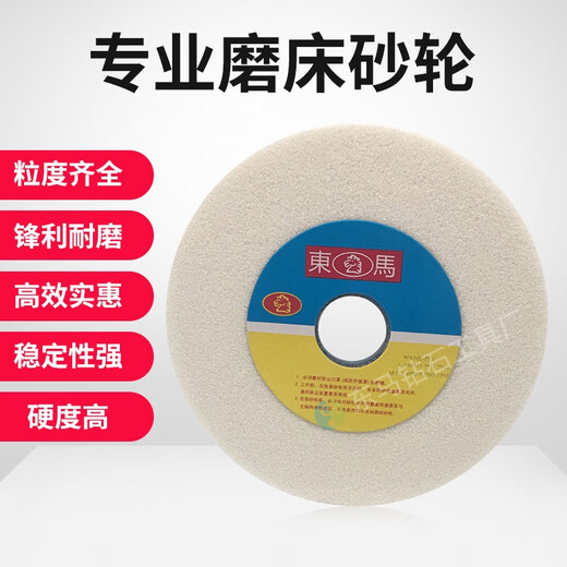 接运猫东马白刚玉砂轮WA350*40*127大水磨砂轮机大砂轮片磨床砂轮 PA46L12350x40x127 大气孔