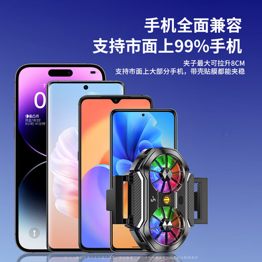 直播手机散热器降温神器半导体制冷超静音冰封背夹一体支架主播打游戏适用苹果小米黑鲨一加红魔 【主播专用】双核超频制冷/三档数显+送转接头
